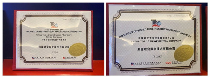 大赢家丨欧美激情一区二区_国语av在线_国产精品成人久久久久a级_伊人网综合视频_成人在线不卡_在线播放91在T50大会上获得中国工程机械行业十大租赁商等三项行业奖项-3.jpg 大赢家丨欧美激情一区二区_国语av在线_国产精品成人久久久久a级_伊人网综合视频_成人在线不卡_在线播放91在T50大会上获得中国工程机械行业十大租赁商等三项行业奖项-3.jpg