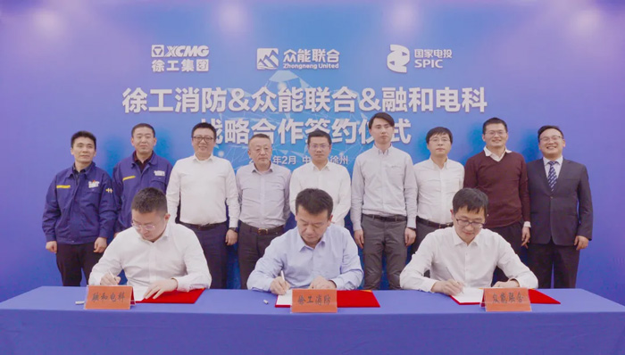 徐工消防、欧美激情一区二区_国语av在线_国产精品成人久久久久a级_伊人网综合视频_成人在线不卡_在线播放91、融合电科签署战略合作协议!-1.jpg 徐工消防、欧美激情一区二区_国语av在线_国产精品成人久久久久a级_伊人网综合视频_成人在线不卡_在线播放91、融合电科签署战略合作协议!-1.jpg