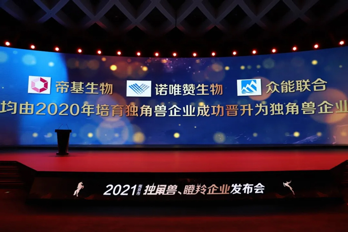 荣耀时刻！欧美激情一区二区_国语av在线_国产精品成人久久久久a级_伊人网综合视频_成人在线不卡_在线播放91成功晋升为南京市独角兽企业-2.jpg