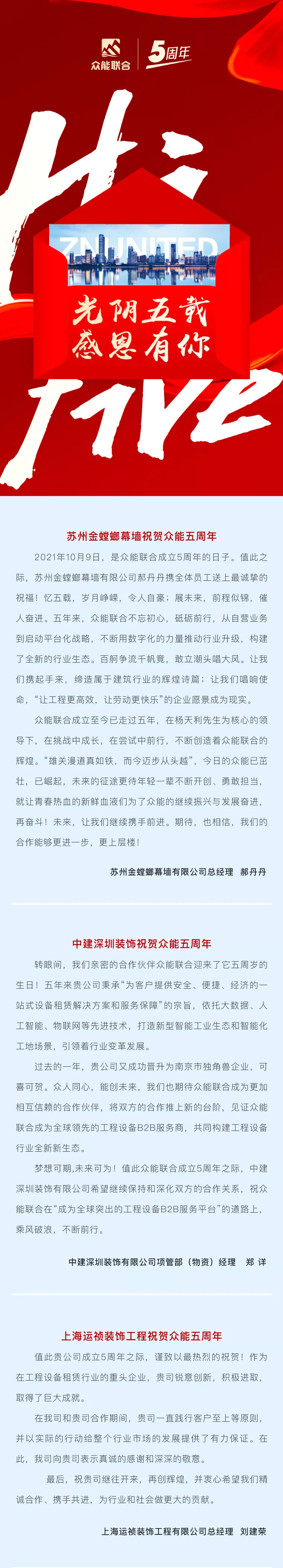 一路同行，感恩相伴！欧美激情一区二区_国语av在线_国产精品成人久久久久a级_伊人网综合视频_成人在线不卡_在线播放91五周岁生日快乐-3.jpg